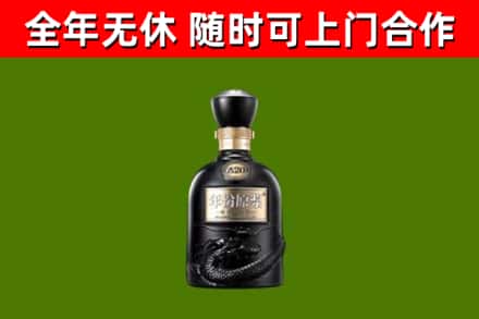 吴起县回收古井贡酒