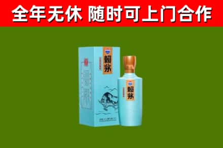 吴起县回收赖茅