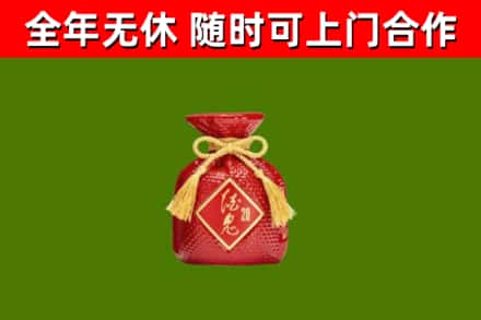 吴起县回收酒鬼酒