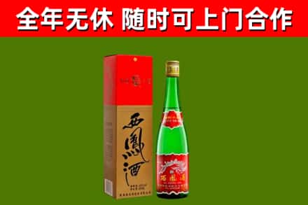 吴起县回收西凤酒