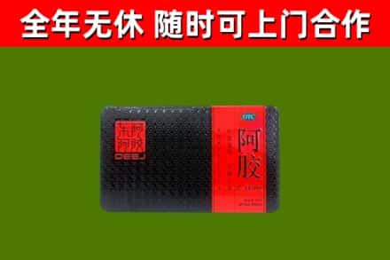 吴起县回收阿胶